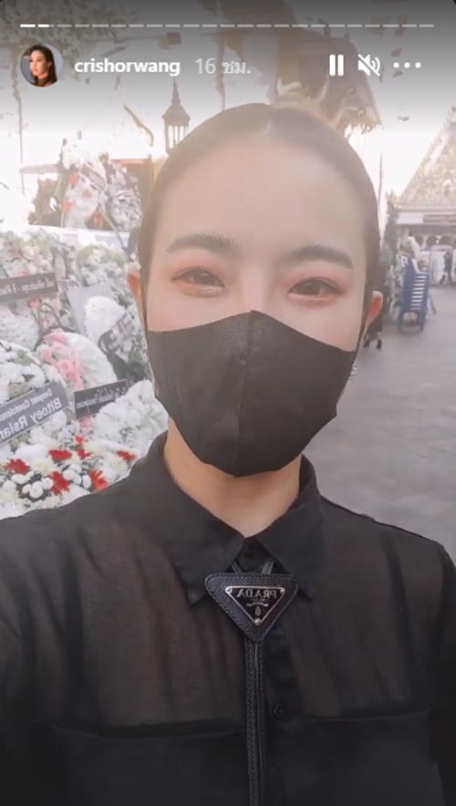 คริส หอวัง