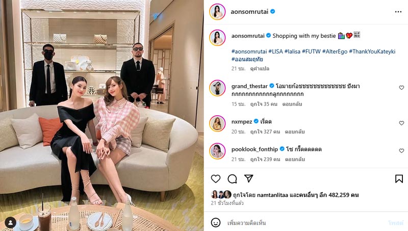ออน สมฤทัย โพสต์ภาพคู่ ลิซ่า