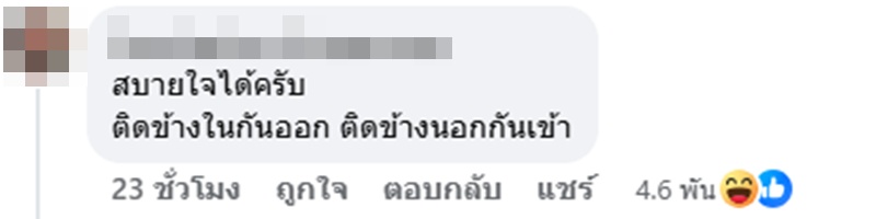 รอยปริศนา