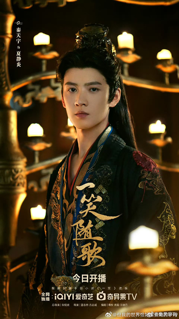 ฉินเทียนอวี่ ประวัติ