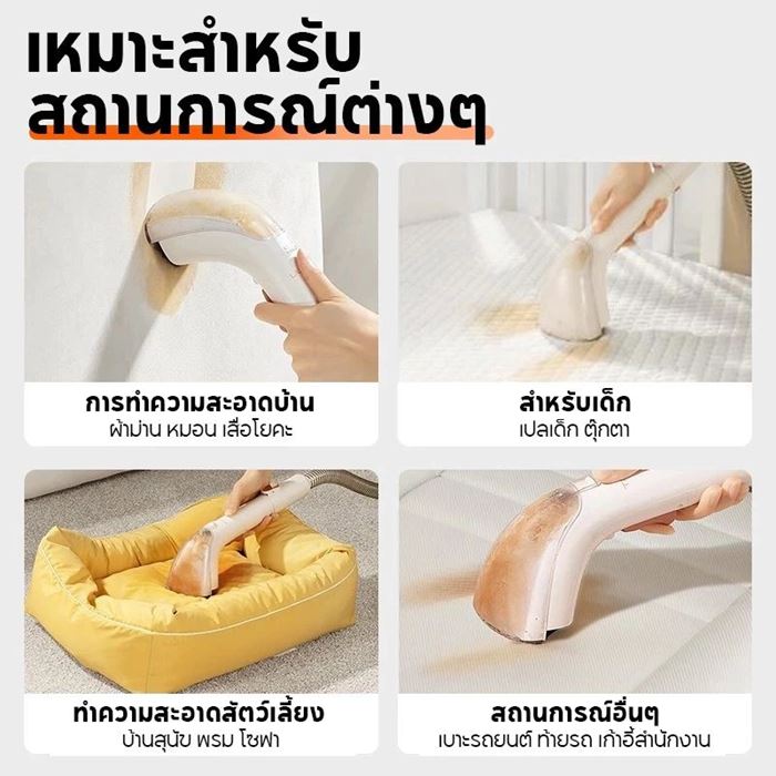 เครื่องทำความสะอาดพรม Uwant รุ่น B100S