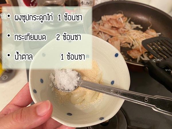 เมนูหมูผัด