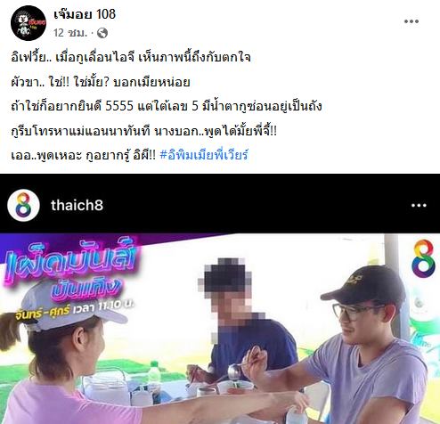 หลุดภาพเวียร์ ควงสาวผมสั้น