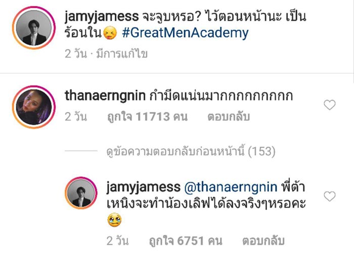 Great Men Academy สุภาพบุรุษสุดที่เลิฟ