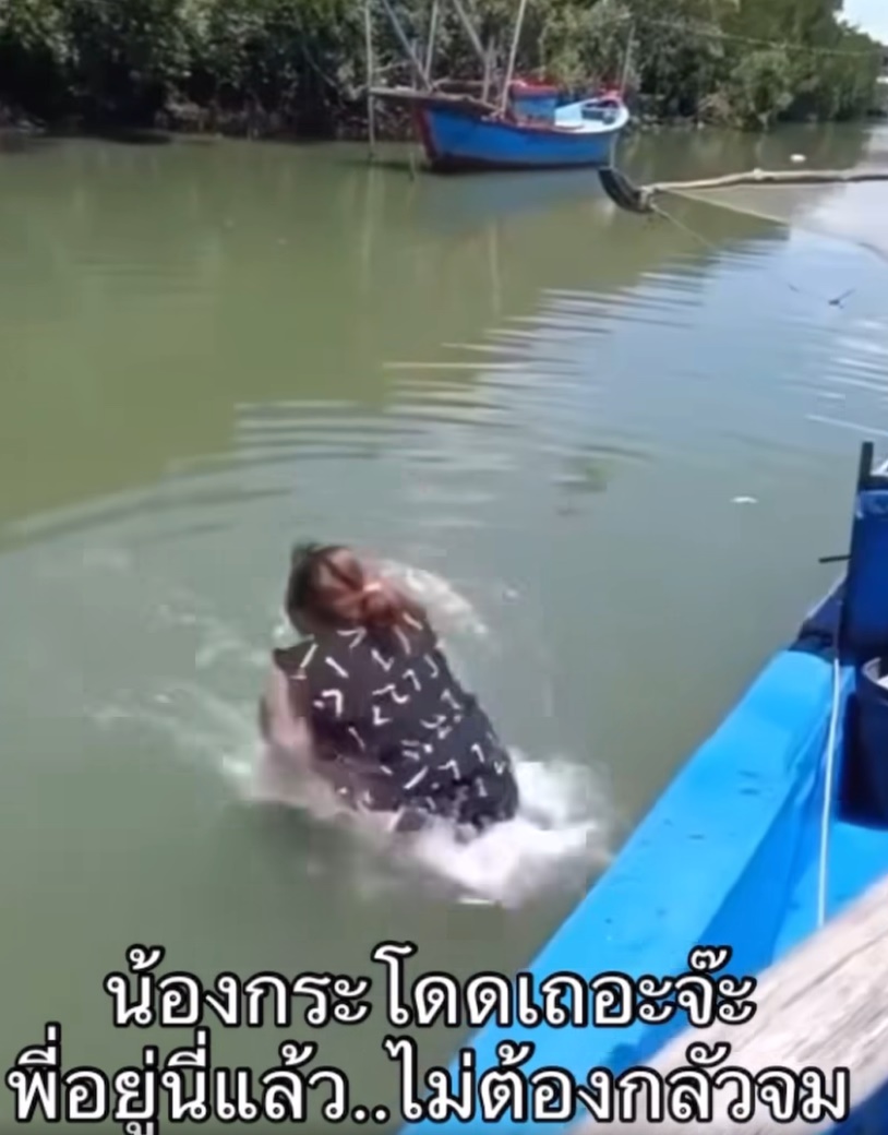 กระโดดน้ำ