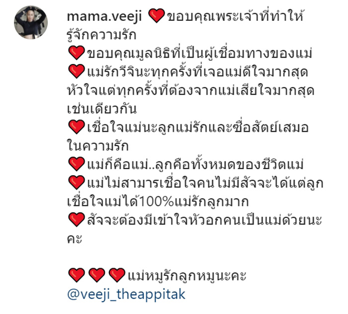 ติ๊ก บิ๊กบราเธอร์ 