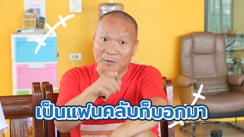 หม่ำ จ๊กมก