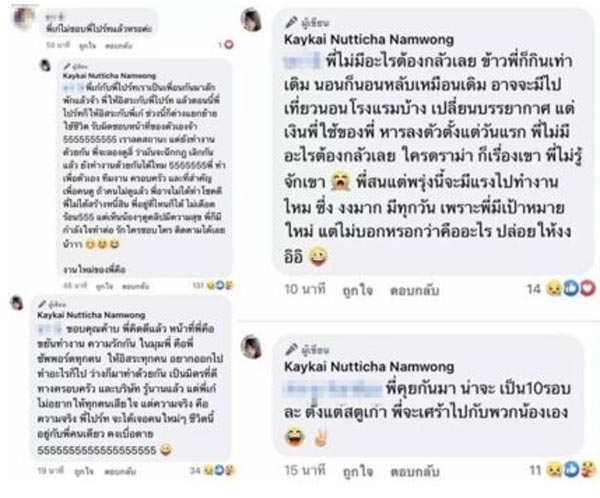 เก๋ไก๋ สไลเดอร์