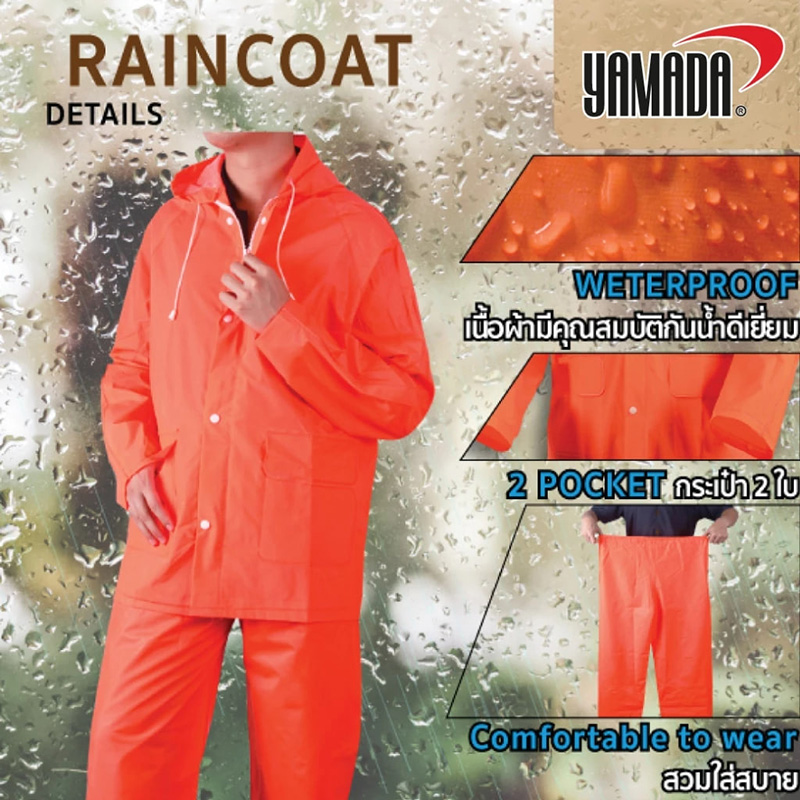 เสื้อกันฝนขี่มอเตอร์ไซค์