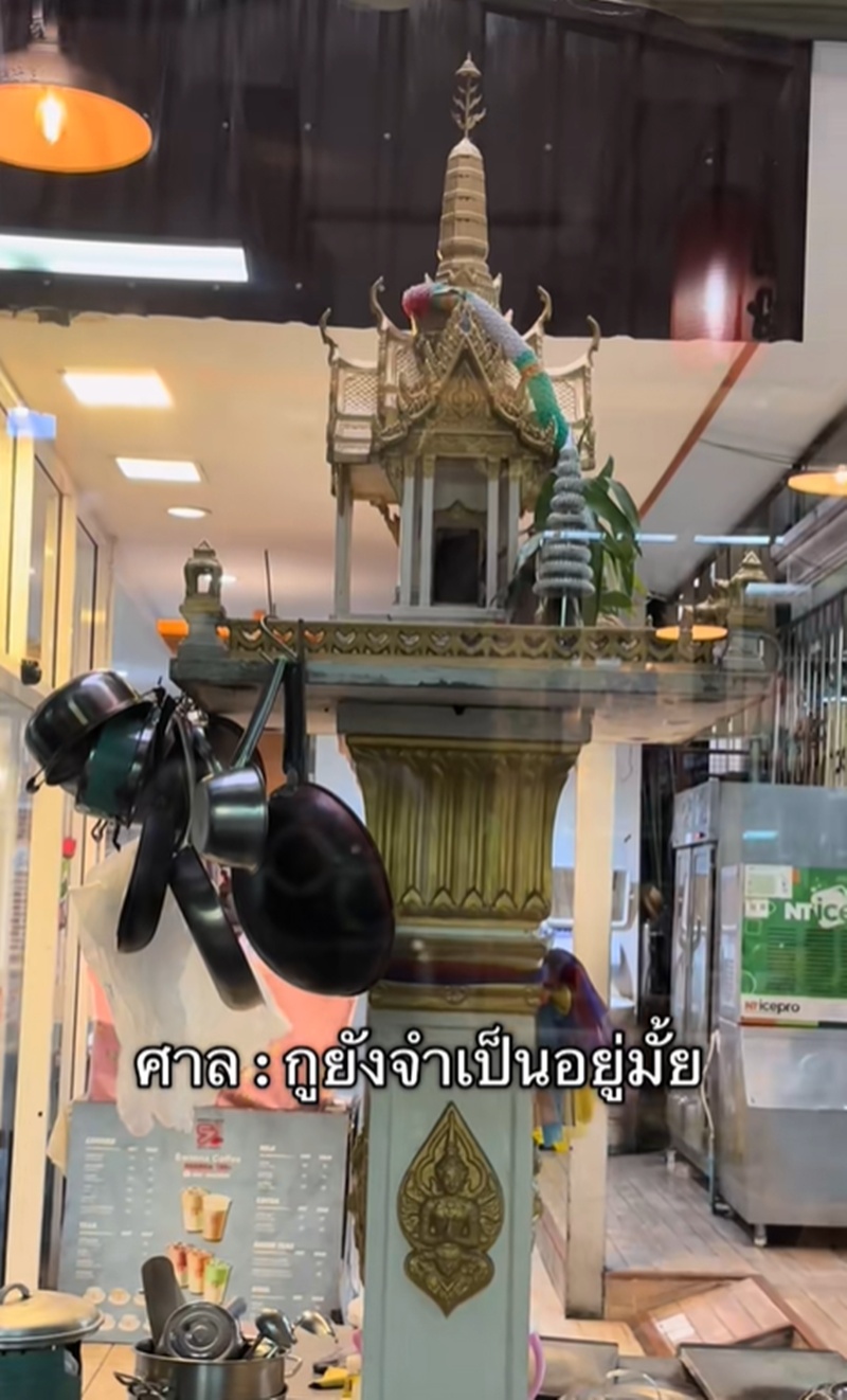 ศาลพระภูมิ