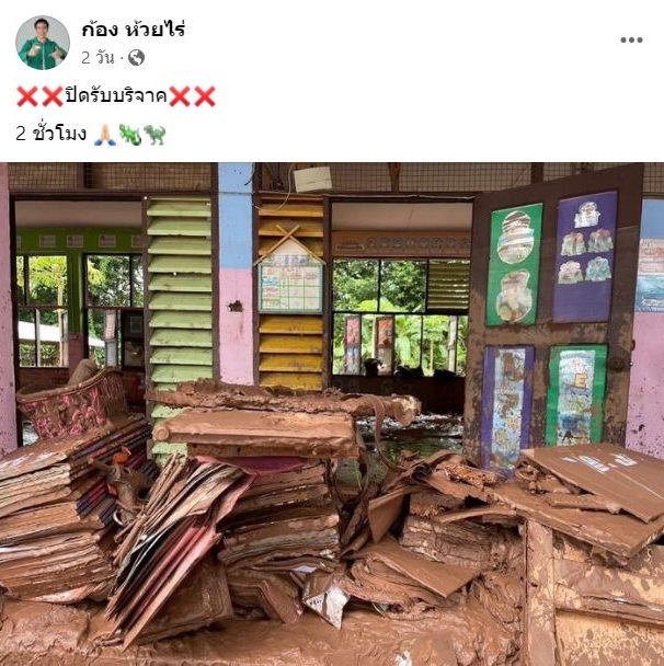 ก้อง ห้วยไร่