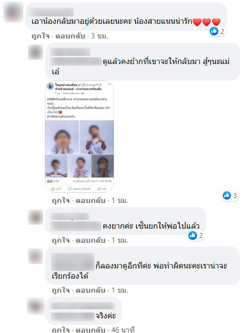 ภรรยาเก่าครูไพบูลย์