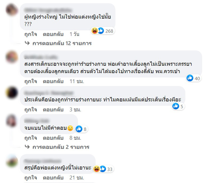 คอมเมนต์