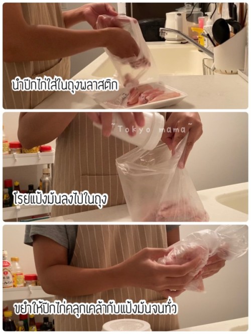 ปีกไก่น้ำผึ้ง
