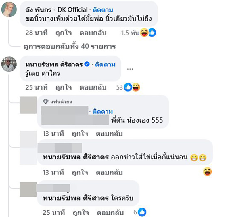 หนุ่ม กรรชัย โพสต์สั้น แต่พาสะดุ้ง