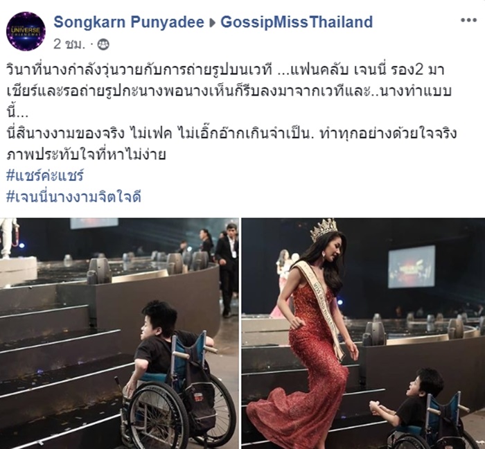 เจน นฤมล