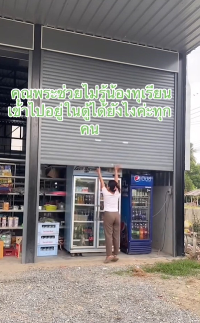เปิดร้าน