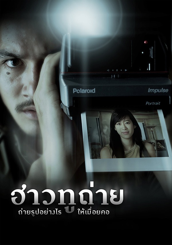 นางเอกร้อยล้าน