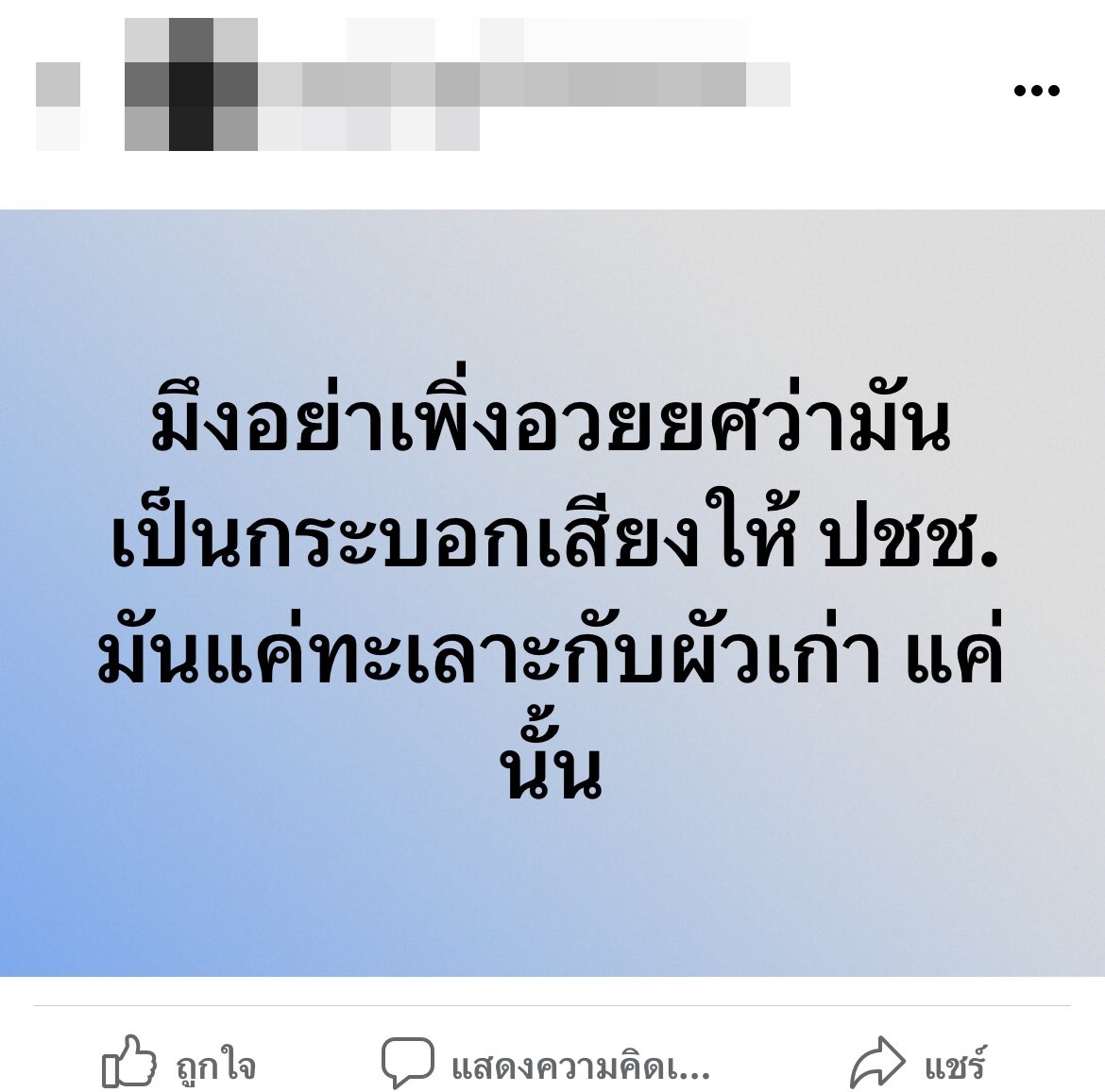 ดิว อริสรา