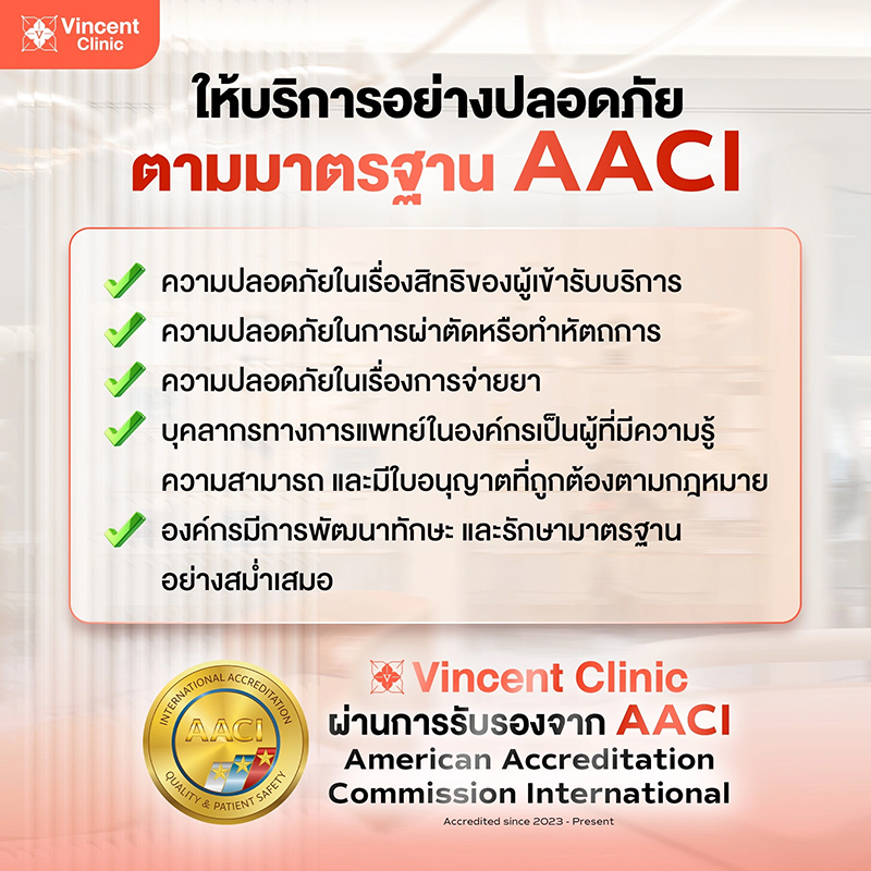 Vincent Clinic