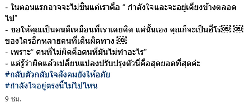 กานต์ วิภากร ฟาดกลับ บิ๊ก ทองภูมิ