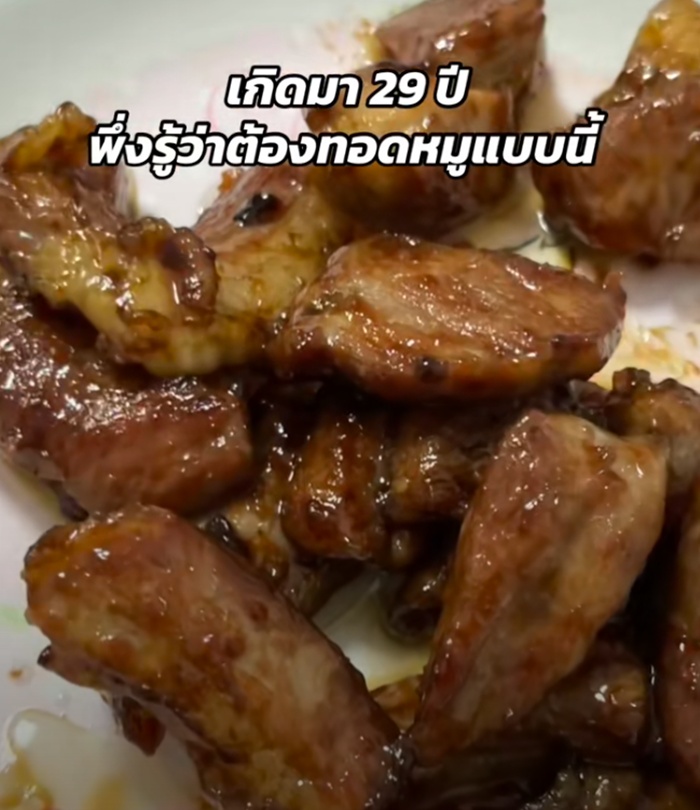 สูตรทอดหมู