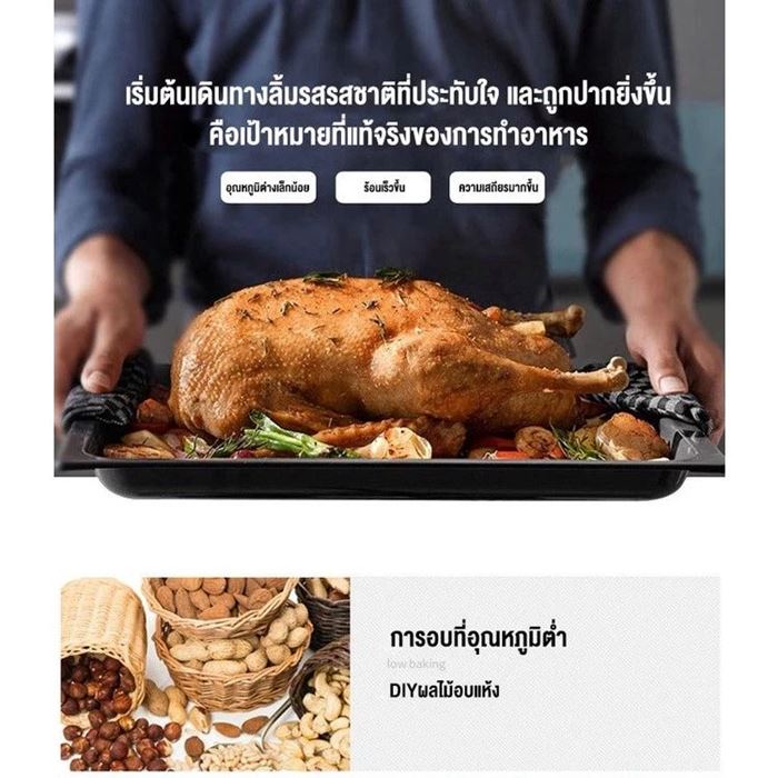 เตาอบไฟฟ้า STEALNG รุ่น CD32