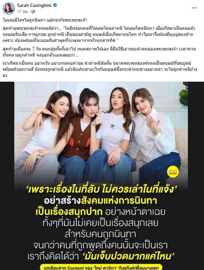 ซาร่า คาซิงกินี