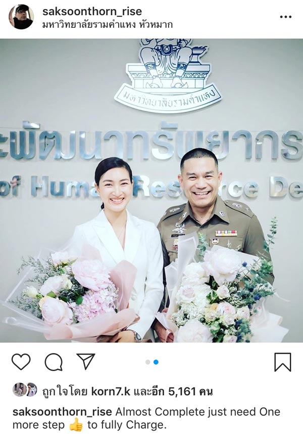 แพนเค้ก สารวัตรหมี