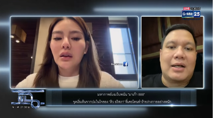 ไผ่ ลิกค์