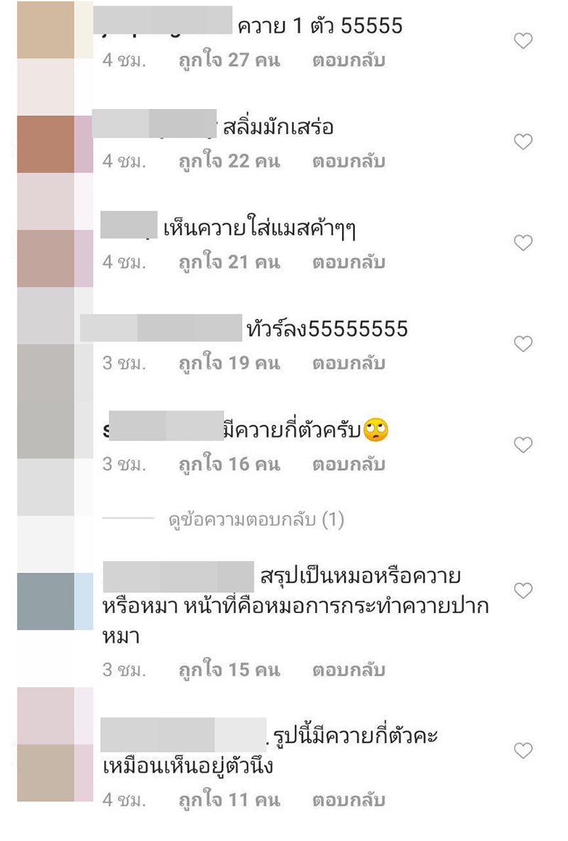 หมอก้อง สรวิชญ์