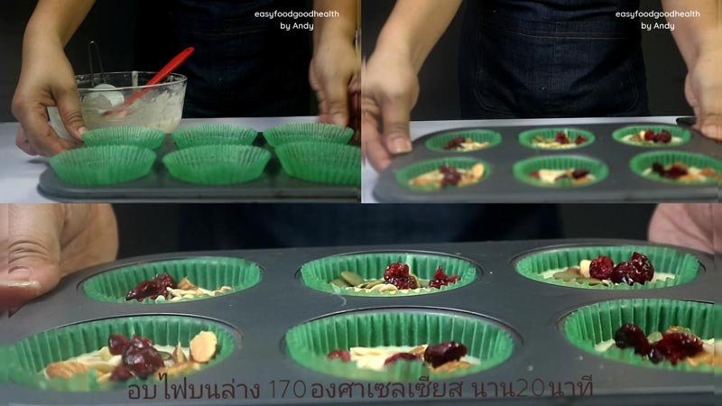เค้กกล้วยหอมธัญพืช