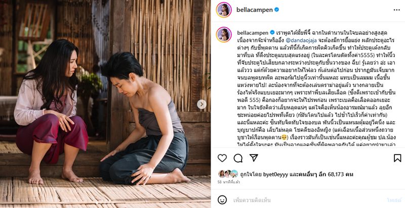 เบลล่า ราณี