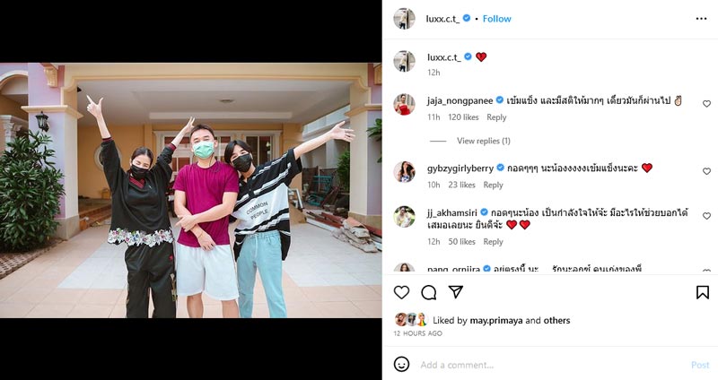 ลุกซ์ ชาญวิทย์