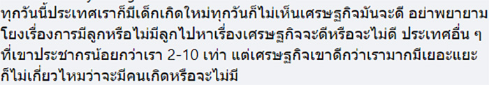 คอมเมนต์