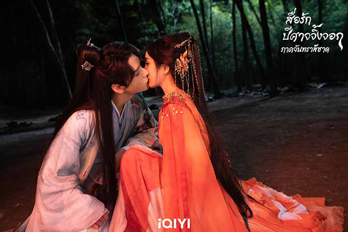 หยางมี่ กงจวิ้น ซีรีส์สื่อรักปีศาจจิ้งจอก ภาคจันทราสีชาด