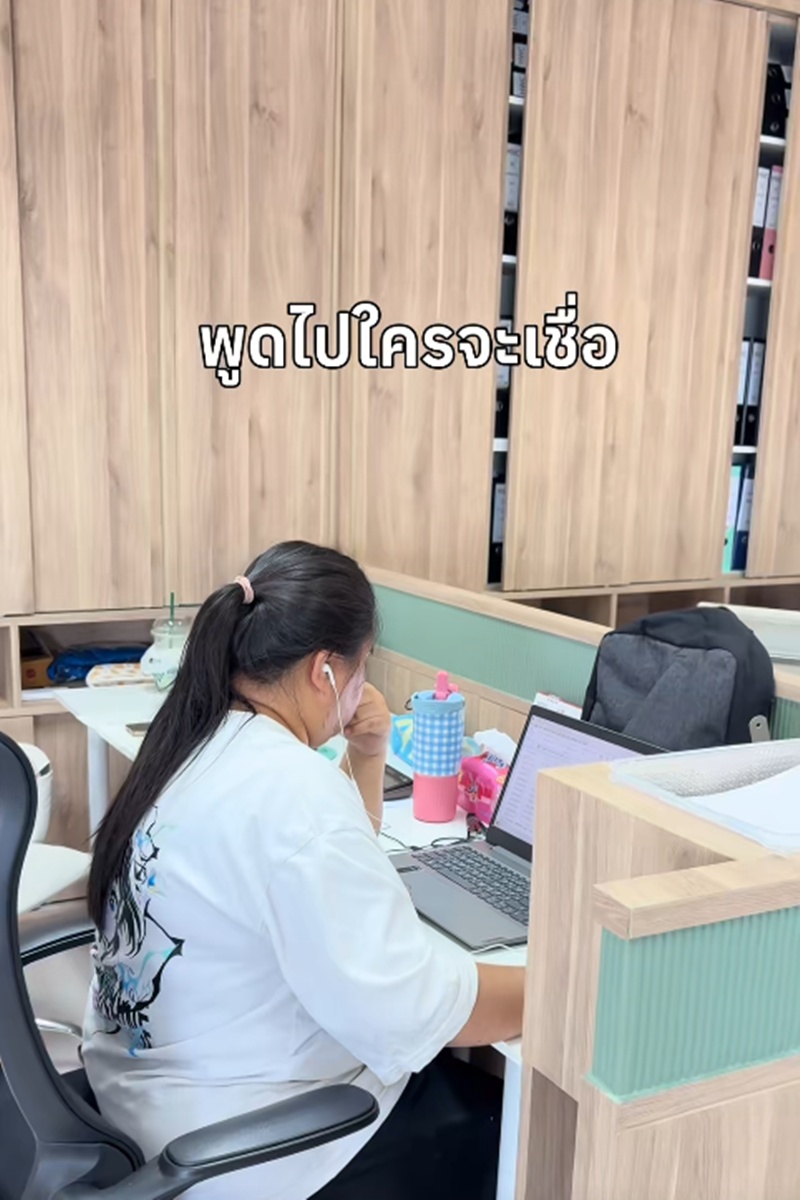 ออฟฟิศในฝัน