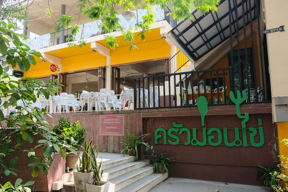เที่ยวสวนผึ้ง 3 วัน 2 คืน