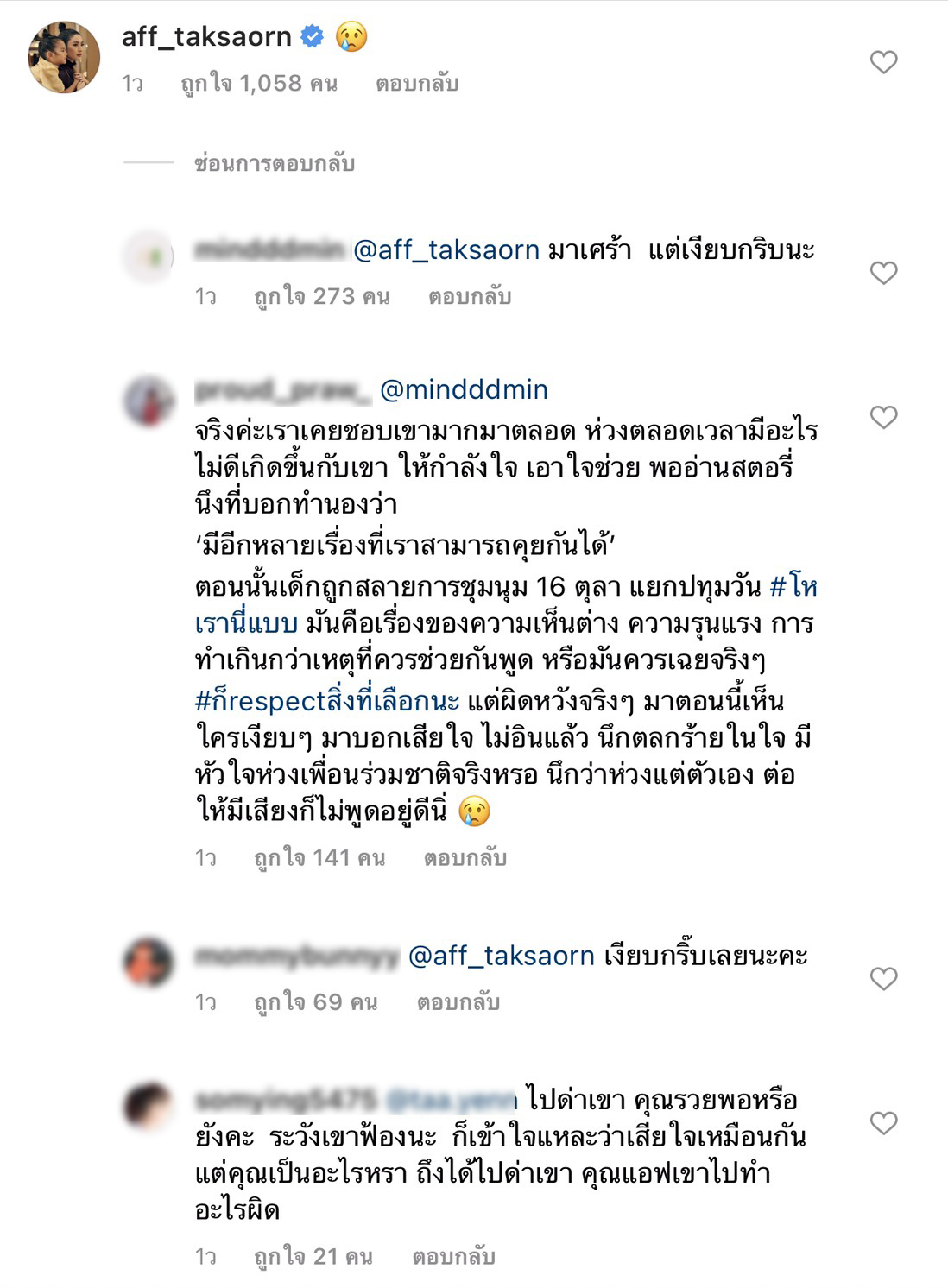  สรยุทธ สุทัศนะจินดา