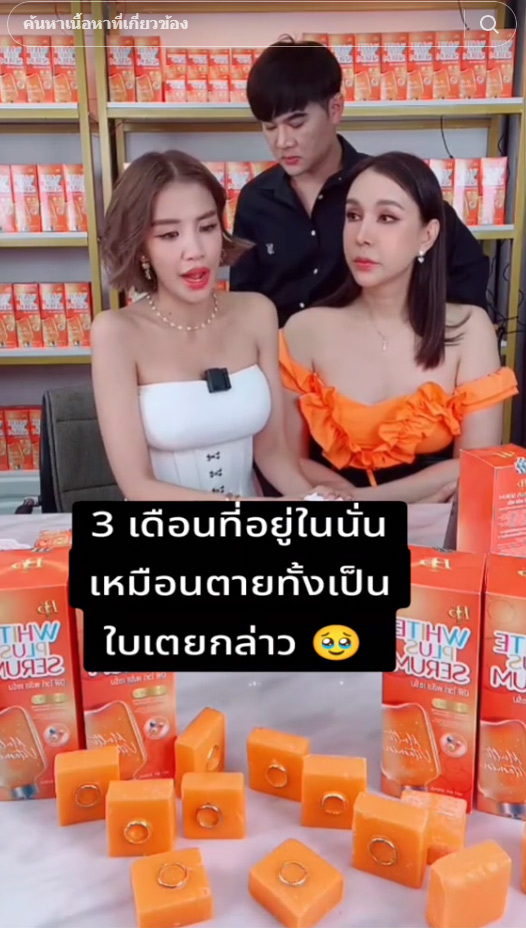 ใบเตย อาร์สยาม