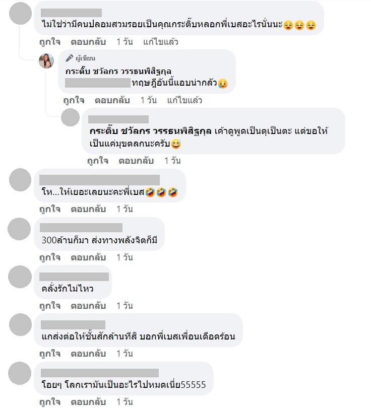 กระติ๊บ ชวัลกร