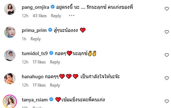 ลุกซ์ ชาญวิทย์