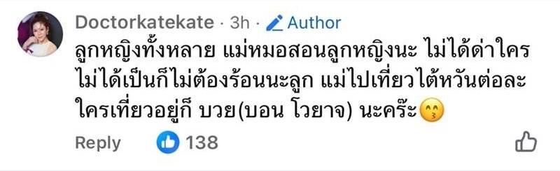 หมอของขวัญ 