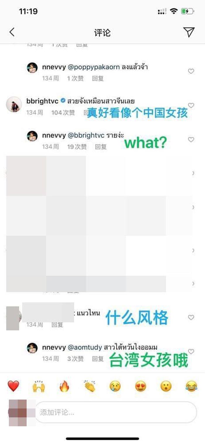 สรุปดราม่า #nnevvy