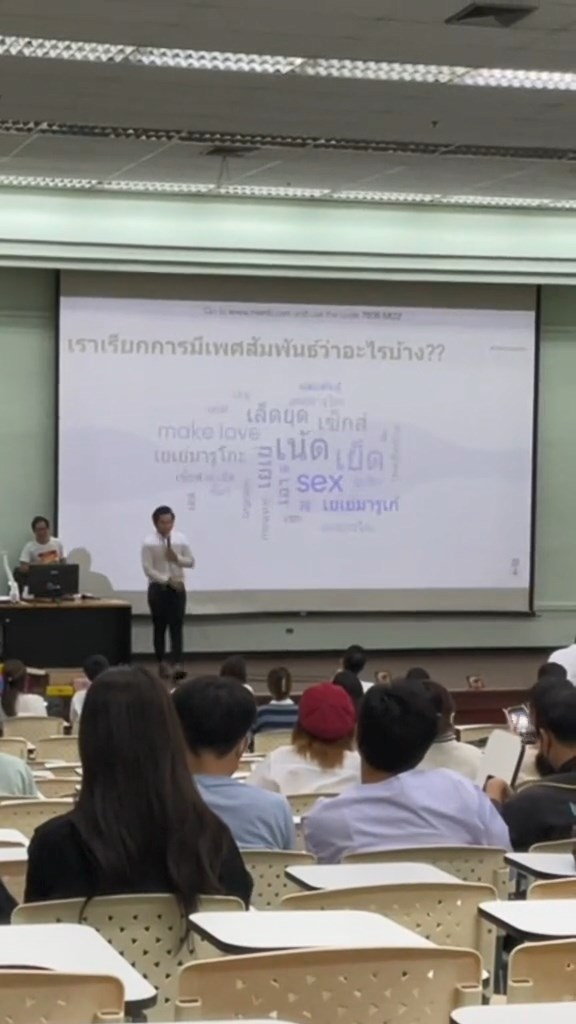 เพศศึกษา