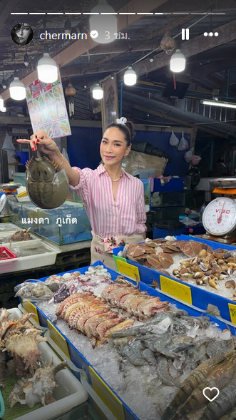 พลอย เฌอมาลย์