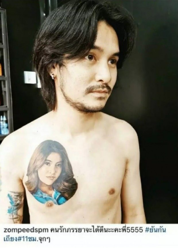 อาร์ตี้