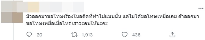 บิว จักรพันธ์