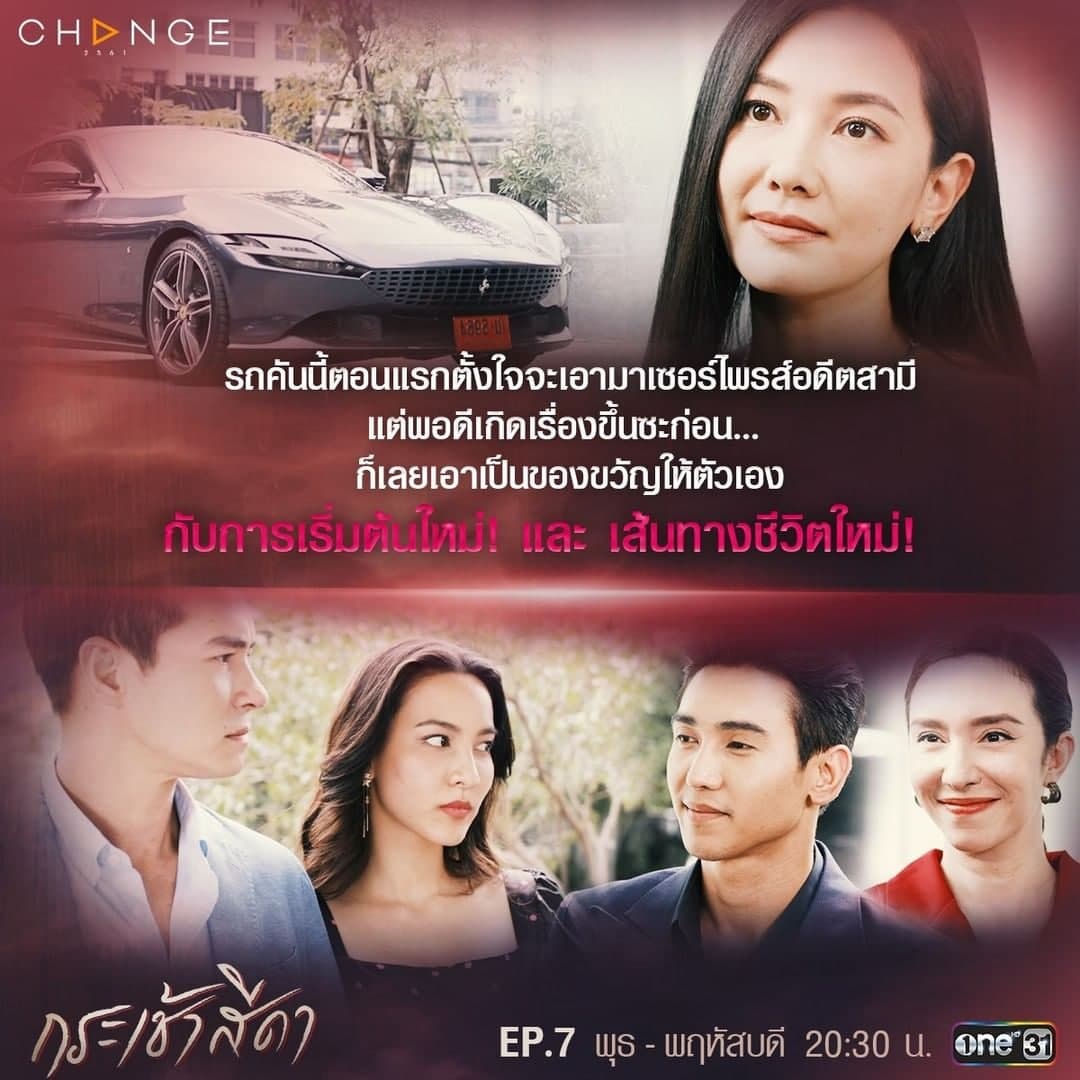 กระเช้าสีดา