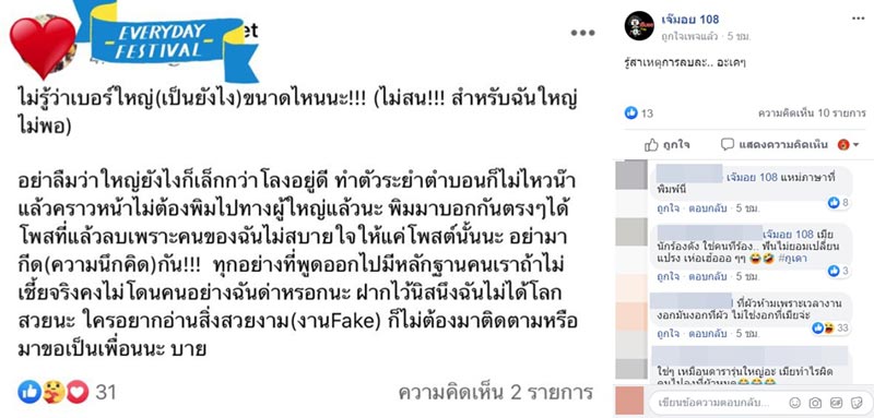 ตั้ม สมประสงค์